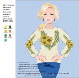 Заготовка женской рубашки для вышивки бисером или нитками СЖ 6 Юма ЮМА-СЖ 6 - 503.00грн.