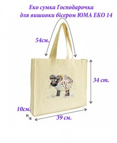 Эко сумка для вышивки бисером Хозяюшка 14 Юма Эко 14 - 299.00грн.