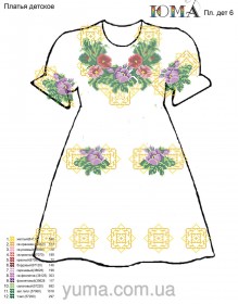 Заготовка детского платья для вышивки бисером или нитками 5 Юма ЮМА-ПЛ. ДЕТ 5 - 449.00грн.