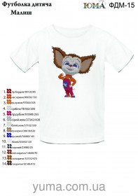 Детская футболка для вышивки бисером Малыш Юма ФДМ 15 - 285.00грн.