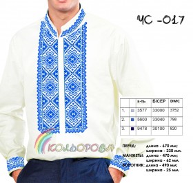 Заготовка для мужской сорочке на белом домотканном полотне Кольорова ЧС-017 - 798.00грн.