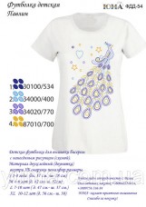 Детская футболка для вышивки бисером Павлин Юма ФДД 54
