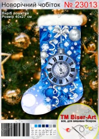 Схема новогоднего сапожка для вышивки бисером Biser-Art 23013 - 158.00грн.