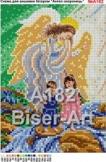 Схема вышивки бисером на габардине Ангел-охоронець Biser-Art 15х21-А182