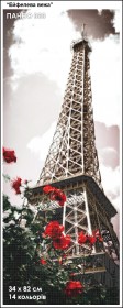 Схема для вышивки бисером на атласе Эйфелева башня Кольорова Панно 030_Атлас - 215.00грн.