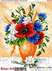 Схема вишивки бісером на габардині Польові квіти