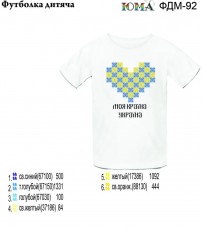 Детская футболка для вышивки бисером Моя країна Україна  Юма ФДД 92