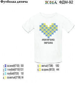 Детская футболка для вышивки бисером Моя країна Україна 