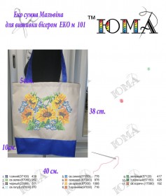 Эко сумка для вышивки бисером Мальвина 101 Юма Эко М 101 - 354.00грн.