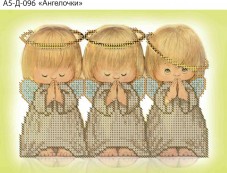 Схема для вышивки бисером на габардине Ангелочки Акорнс А5-Д-096