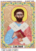 Схема вышивки бисером на габардине Св. Апостол Тимофей