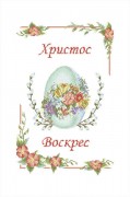 Схема для вишивання бісером на габардині Великодній рушник