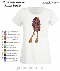 Детская футболка для вышивки бисером Клоди Вульф Юма ФДД 23