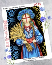 Схема вишивки бісером на габардині Бісер Арт Мотанка. Берегиня достатку 30х40-А743