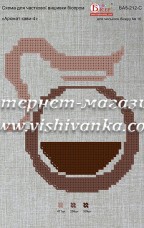 Схема для вышивки бисером на атласе  Аромат кави-4 Вишиванка БА5-212-С
