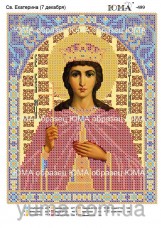 Схема вышивки бисером на атласе Св. Екатерина Юма ЮМА-499