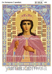Схема вышивки бисером на габардине Св. Екатерина Юма ЮМА-499 - 55.00грн.