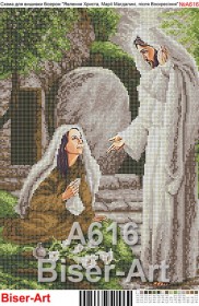 Схема вышивки бисером на габардине Явлення Христа Марії Магдалині Biser-Art 30х40-А616 - 87.00грн.
