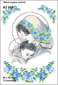 Схема вишивки бісером на габардині Милосердна любов Кольорова А2-045 - 158.00грн.
