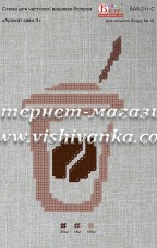 Схема для вышивки бисером на атласе Аромат кави-3 Вишиванка БА5-211-С
