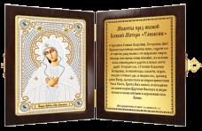 Набор для вышивки бисером Умиление Новая Слобода (Нова слобода) СМ7009