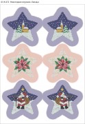 Схема для вышивки бисером на габардине Новогодние игрушки Звезда