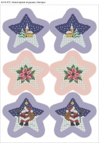 Схема для вышивки бисером на габардине Новогодние игрушки Звезда