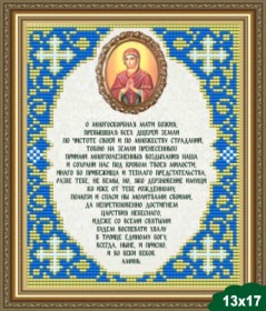 Рисунок на ткани для вышивки бисером Молитва Божьей Матери Умягчение злых сердец
