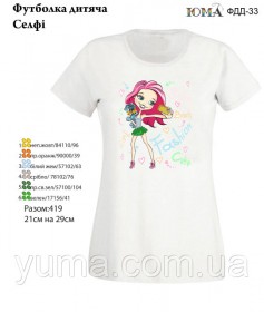 Детская футболка для вышивки бисером Сэлфи Юма ФДД 33 - 259.00грн.