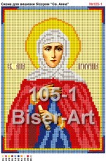 Схема вышивки бисером на габардине Св. Анна Biser-Art 15х21-105-1