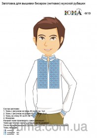Заготовка мужской рубашки для вышивки бисером М19 Юма ЮМА-М19 - 540.00грн.