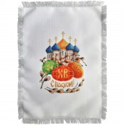 Набор для вышивки нитками на канве с фоновым изображением Пасхальная салфетка С праздником Пасхи 