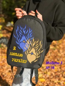 Рюкзак для вышивки бисером Я люблю Украину Юма Модель 3 №18 - 776.00грн.