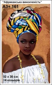 Схема вышивки бисером на габардине Африканская утонченность 