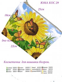 Косметичка для вишивкі бісером Соняхи Юма КОС-29 - 176.00грн.
