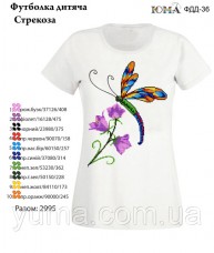 Детская футболка для вышивки бисером Стрекоза Юма ФДД 36