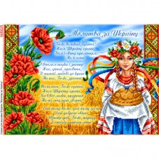 Схема вышивки бисером на габардине Молитва за Украину  Biser-Art 30х40-В628