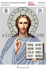 Схема для вышивки бисером на атласе Ісус Христос  Вишиванка А4-220 атлас