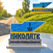 Набір для вишивання нитками на пластиковій основі Wonderland Crafts Стелла Миколаїв FLX-181