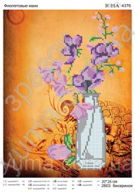 Схема вышивки бисером на габардине Фиолетовые цветы Юма ЮМА-4376 - 55.00грн.