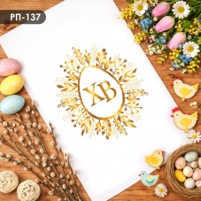 Схема вишивки бісером на габардині Кольорова Великодній Рушник РП-137(К)