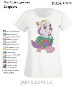 Детская футболка для вышивки бисером Эверест Юма ФДД 26 - 285.00грн.
