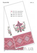 Схема вышивки бисером на габардине Свадебный рушник