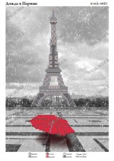 Схема вышивки бисером на атласе Дождь в Париже Юма ЮМА-4481