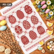 Схема вышивки бисером на габардине Кольорова Рушник пасхальний РП-139(К) Схема вышивки бисером на габардине Кольорова Рушник пасхальний РП-139(К)