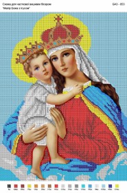 Рисунок на габардине для вышивки бисером Матір Божа і Ісусом Вишиванка А3-053 - 96.00грн.