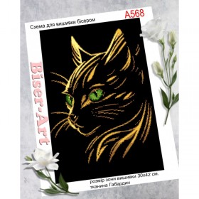 Схема вышивки бисером на габардине Бисер Арт Золотой котик 30х40-А568 Biser-Art 30х40-А568 - 144.00грн.