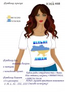Женская футболка для вышивки бисером Вільні люди