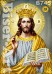 Схема вышивки бисером на габардине Бисер Арт Иисус Христос (золото, серебро) 30х40-В745 Biser-Art 30х40-В745