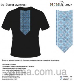 Мужская футболка для вышивки бисером ФМч-7 Юма ФМЧ-7 - 225.00грн.